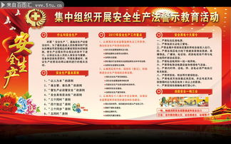 水利安全知識警示教育片