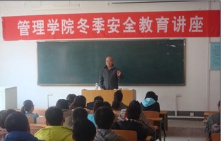 大學生冬季安全教育知識講座