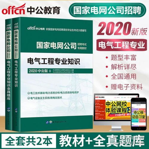 電氣工程安全知識考試