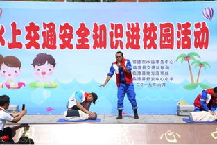 水上安全知識進校園活動新聞