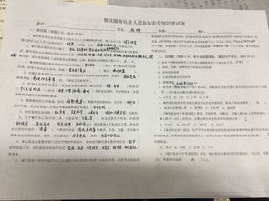 從業(yè)人員食品安全知識培訓提綱