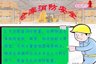 關(guān)于庫(kù)房消防安全知識(shí)