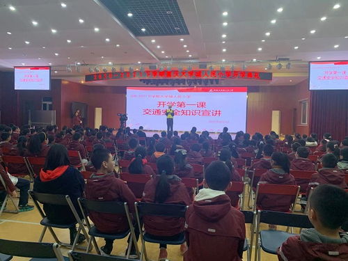 派出所宣講安全知識