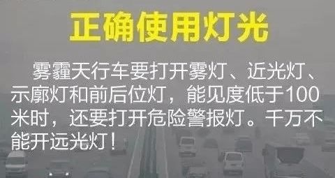 冬季交通安全知識測試卷