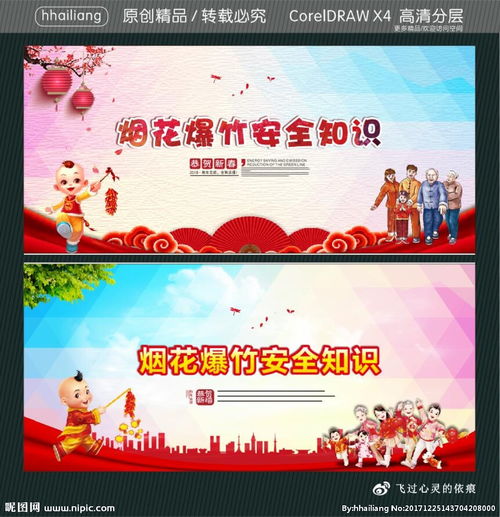 煙花爆竹批發(fā)安全知識手冊