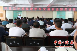 救護(hù)車安全知識培訓(xùn)