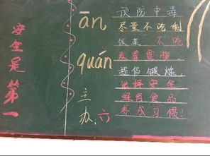 學(xué)校安全知識(shí)講話稿