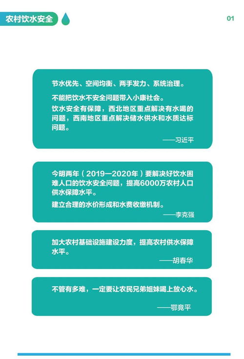 安全飲用水知識(shí)培訓(xùn)