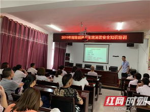 衛(wèi)生院安全防范知識培訓(xùn)