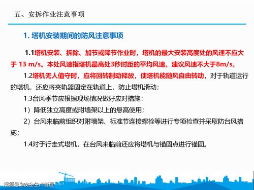 建筑機械安全生產(chǎn)知識競賽試題