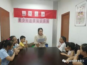 青少法制安全知識講座心得