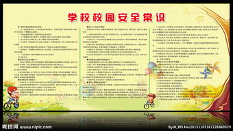 校園安全知識(shí)微信在線閱讀系統(tǒng)