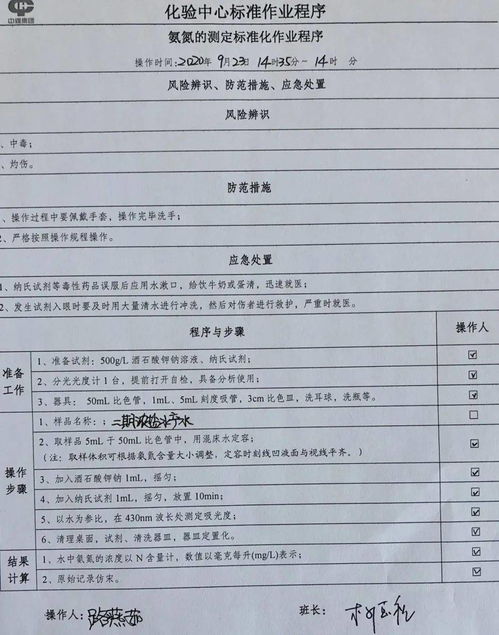 化驗(yàn)安全生產(chǎn)基本知識(shí)