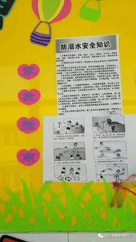 大班三月份安全知識