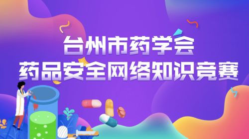 華為安全生產(chǎn)知識(shí)