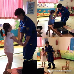 遇到壞人兒童安全教育知識