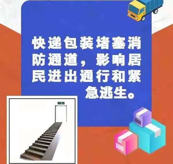 二裝消防安全知識(shí)