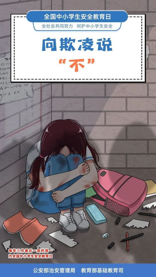 關于國家安全小學生知識