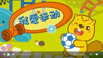 貝瓦兒歌安全小知識(shí)