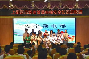 電梯安全知識講座培訓(xùn)通知