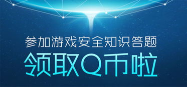 dnf游戲安全知識(shí)答題正確答案