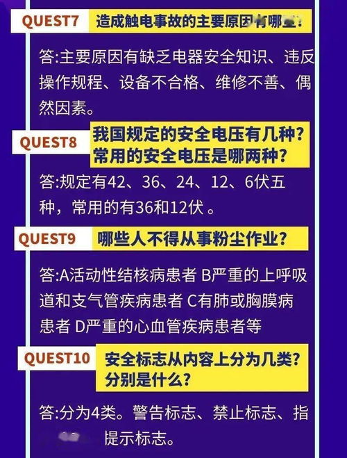 快遞安全生產(chǎn)知識(shí)