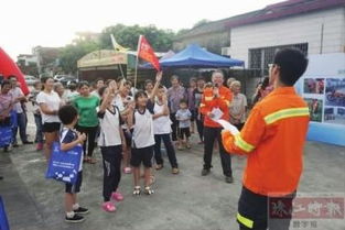 村居安全知識培訓(xùn)