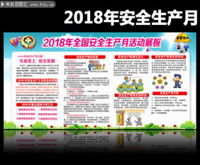 企業(yè)安全生產(chǎn)知識簡介