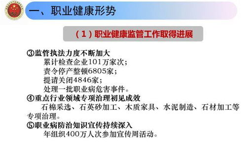 家具企業(yè)安全知識(shí)培訓(xùn)資料