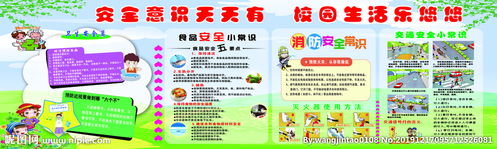 敬老院安全知識小常識內(nèi)容