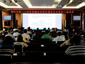 輸血安全法律法規(guī)知識培訓(xùn)總結(jié)