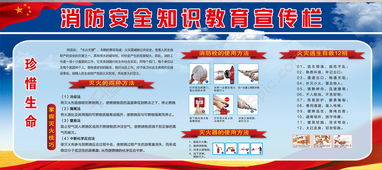 公司安全教育與消防知識培訓