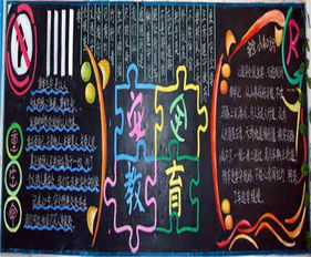 小學六級開學安全知識黑板報