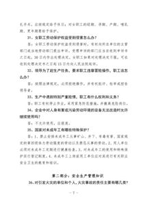 2018汽修行業(yè)安全知識試題