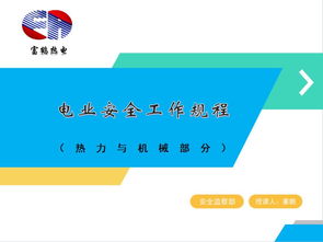 化驗工安全培訓(xùn)知識