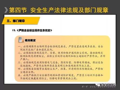 安全管理員知識(shí)培訓(xùn)題