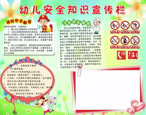 幼兒園家長(zhǎng)消防安全知識(shí)宣傳資料