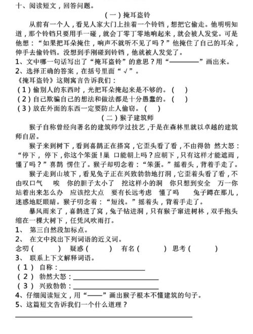 四級下冊安全知識測試題及答案