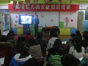 幼兒園安全教育周知識(shí)講座