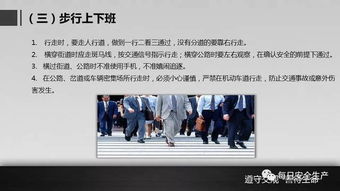 下班安全知識(shí)