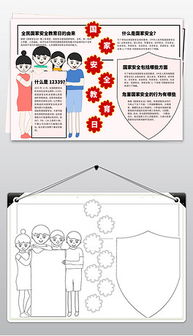 校園安全知識(shí)word文檔國(guó)