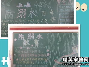 小學生的冬季安全知識廣播稿