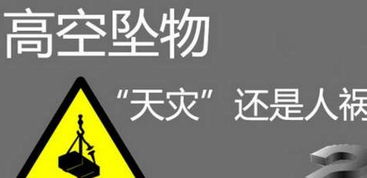 關(guān)于天災(zāi)的安全知識