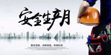 粵港澳安全知識(shí)問(wèn)答競(jìng)賽