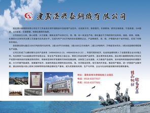 連云港興鑫鋼鐵安全員知識