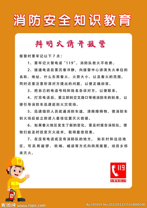 消防安全知識(shí)競(jìng)賽主持稿開場(chǎng)白