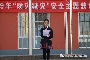 學(xué)生安全自救教育知識(shí)博客