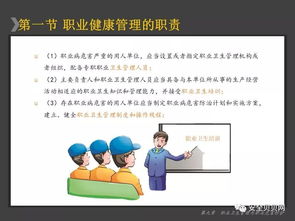 主要負(fù)責(zé)人安全知識培訓(xùn)