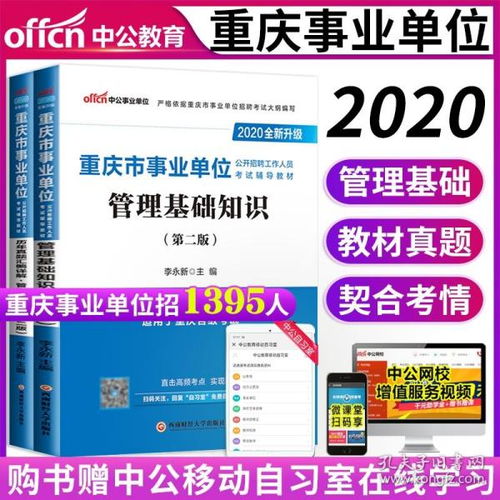 學(xué)校干部職工安全崗位知識(shí)測(cè)試卷