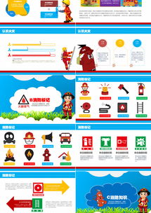 青少消防安全知識宣傳信息